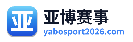 亚博赛事